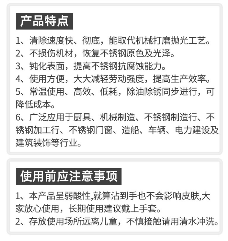 焊道处理机耗材不锈钢氩弧焊缝抛光液镜面电解清洗液拉丝处理液 - 图3