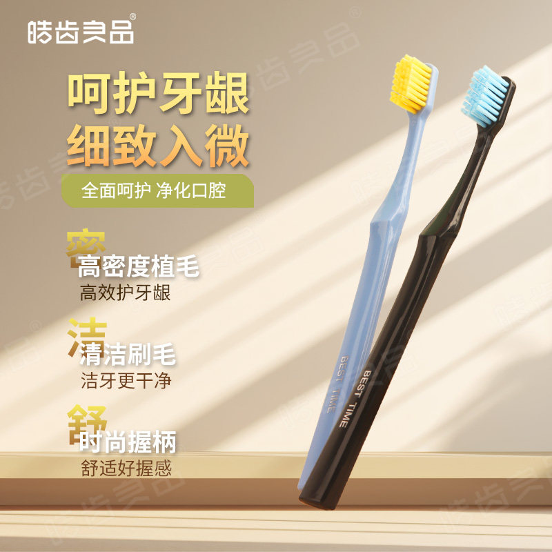 【买一套送一套】皓齿良品牙刷软毛成人情侣中硬毛品牌官方旗舰店