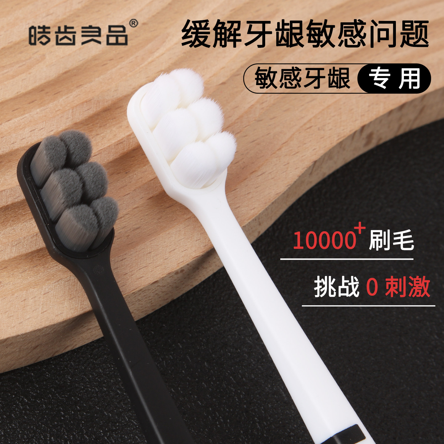 皓齿良品牙刷软毛男士专用牙龈敏感超细万根毛成人女月子情侣家用,淘宝优惠券,粉丝福利购,淘宝优惠卷