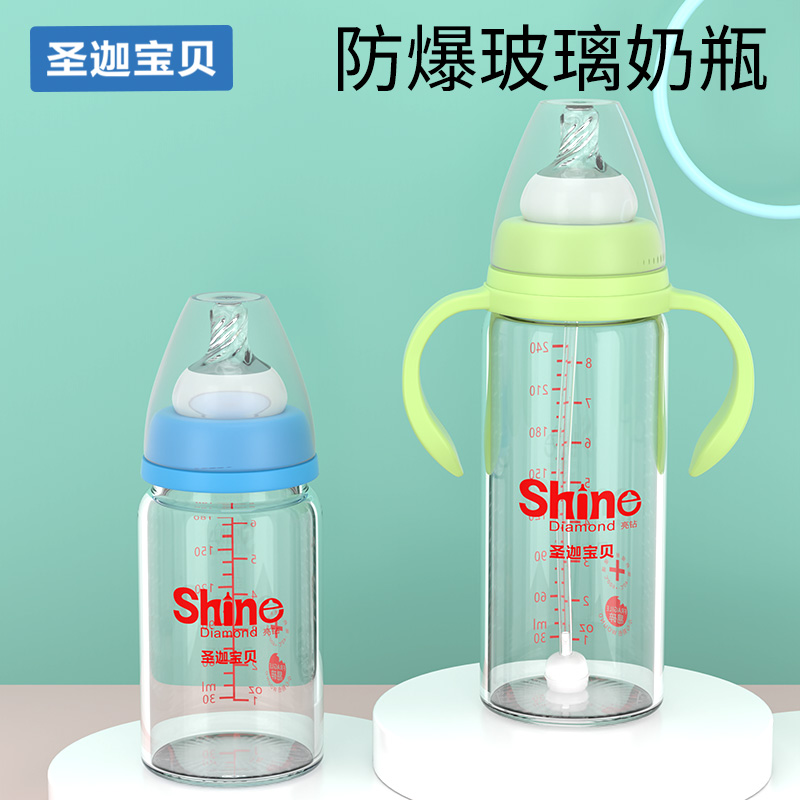 宽口径防爆防胀气宝宝奶瓶新生婴儿玻璃奶瓶180/240ml