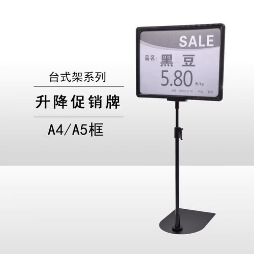 超市价格牌 台式展示架POP架子广告牌A4促销牌堆头支架标识牌升降 - 图1