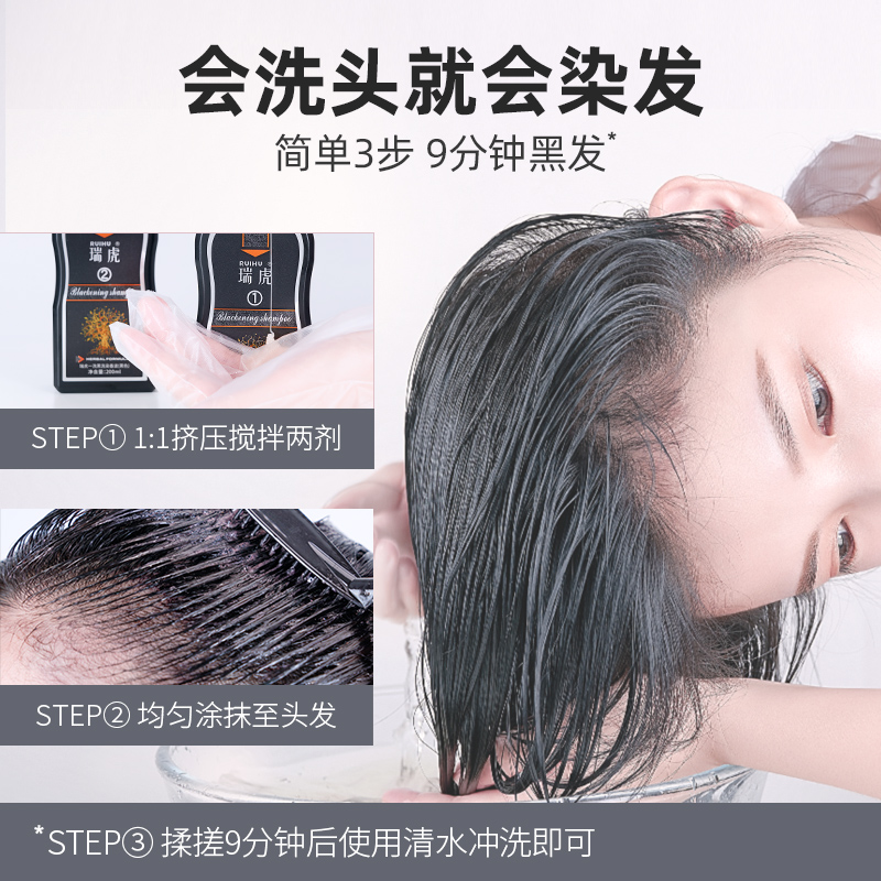 瑞虎染发剂植物一洗就黑纯男女士自己在家用染发膏正品品牌旗舰店