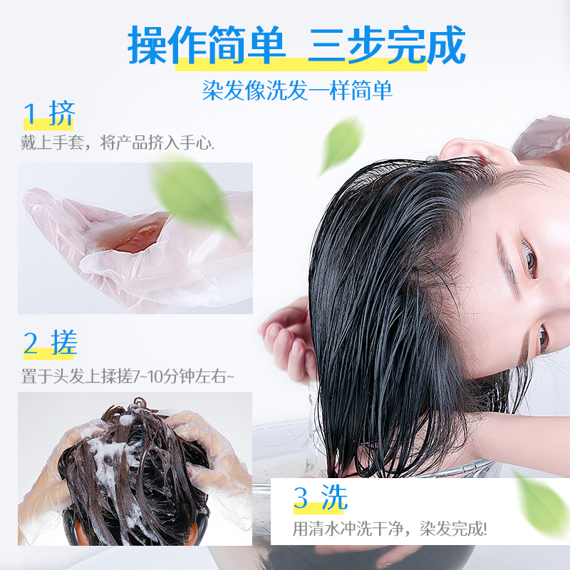 军医生一洗就黑染发剂植物纯自己在家染发膏男女士正品旗舰店