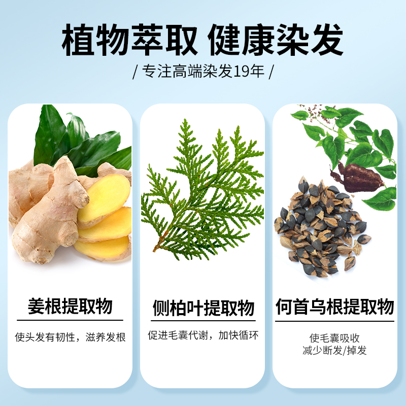 染发剂泡泡染植物纯自己在家染发膏男女士无刺激正品品牌旗舰店