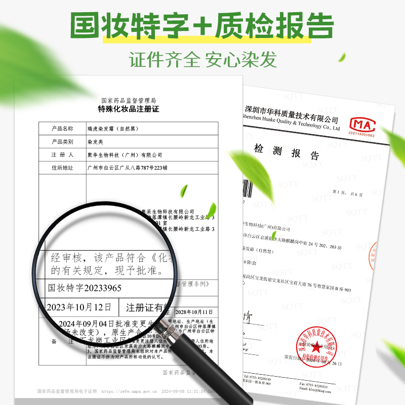 植萃染护膏植物遮白无刺激泡泡染发剂天自然黑女男士纯官方正品牌