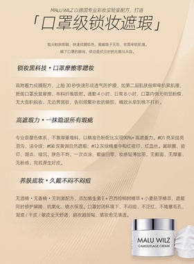 德国玛露遮瑕膏持久不脱妆隐形