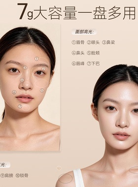 玛露星尘高光粉饼提亮持久修容