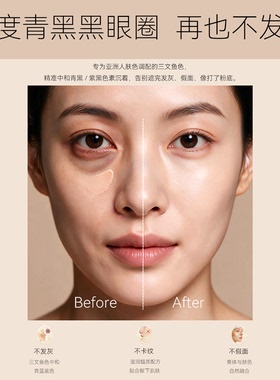 玛露三文鱼遮瑕膏遮黑眼圈痘印