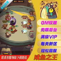 King of Salted Fish Mobile Game Invincible Cool Edition Discount GM Pack Game Android Io s Apple
