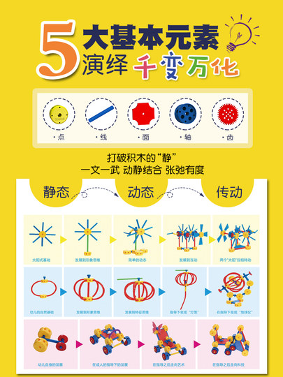 Universal craftsman round building blocks educational kindergarten toys