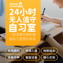 Unmanned Mahjong Hall System Self-service Chess room Shared self-study Room Tea Room billiard hall Appointment management Good Yorkies