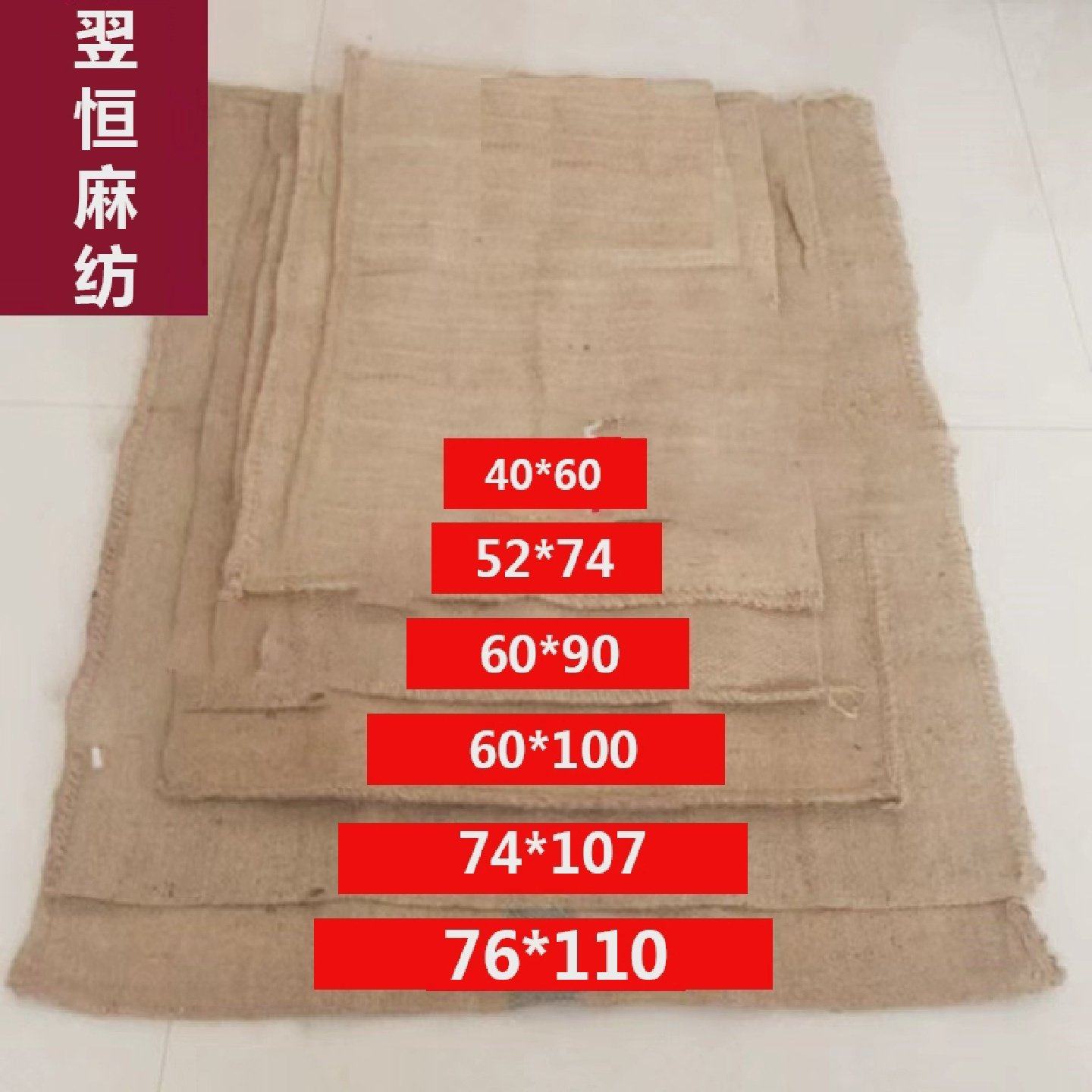 老式麻袋防滑麻袋五金陈皮粮食药材防汛铺路麻布袋加厚黄麻编织袋,淘宝优惠券,粉丝福利购,淘宝优惠卷