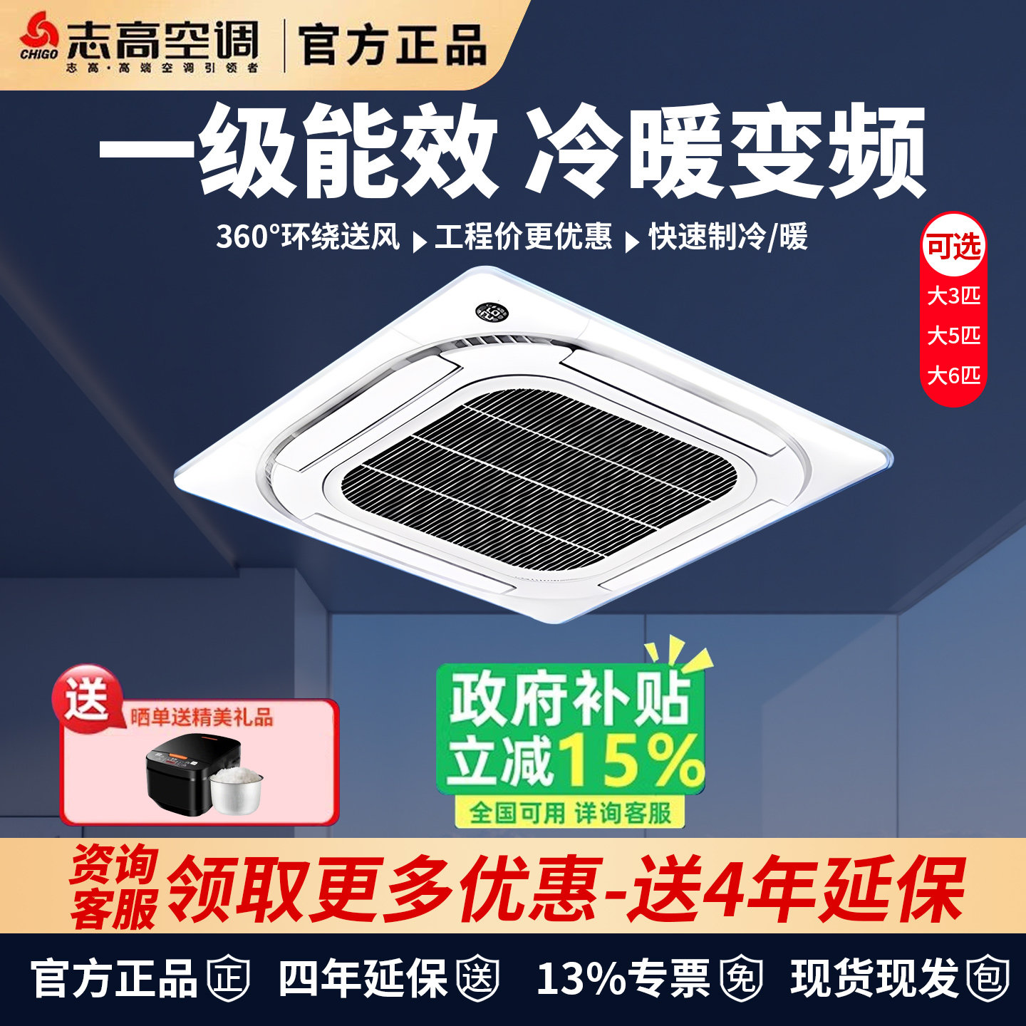新一级冷暖变频志高中央空调天花机大3匹5匹/6p商用办公室吸顶式