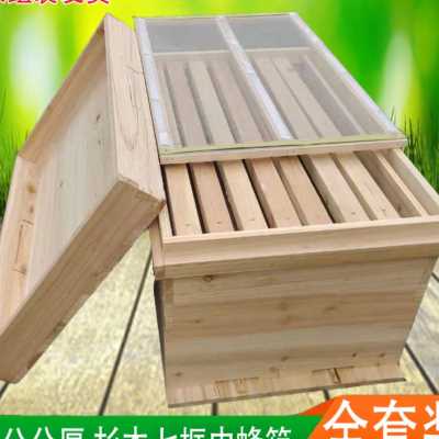 蜜蜂蜂箱全套养蜂工具专用养蜂箱包邮烘干杉木中蜂标准7框蜂巢箱