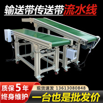Conveyor belt conveyor belt logistics express sorting small belt conveyor transport with assembly line bench