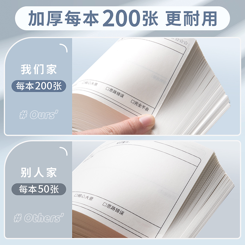 错题订正便利贴便签纸自粘小学生作业初中英语数学语文预习改正修正改错覆盖课堂笔记贴纸大学生考研本可粘贴-图1