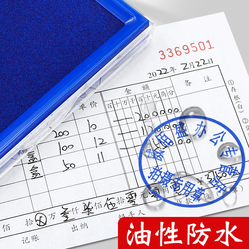 晨光蓝色快干印台盒海绵垫大号方形蓝印泥盖章硬泥油性印尼蓝印盒按手印的手指指纹指模橡皮章公章财务用品 - 图1