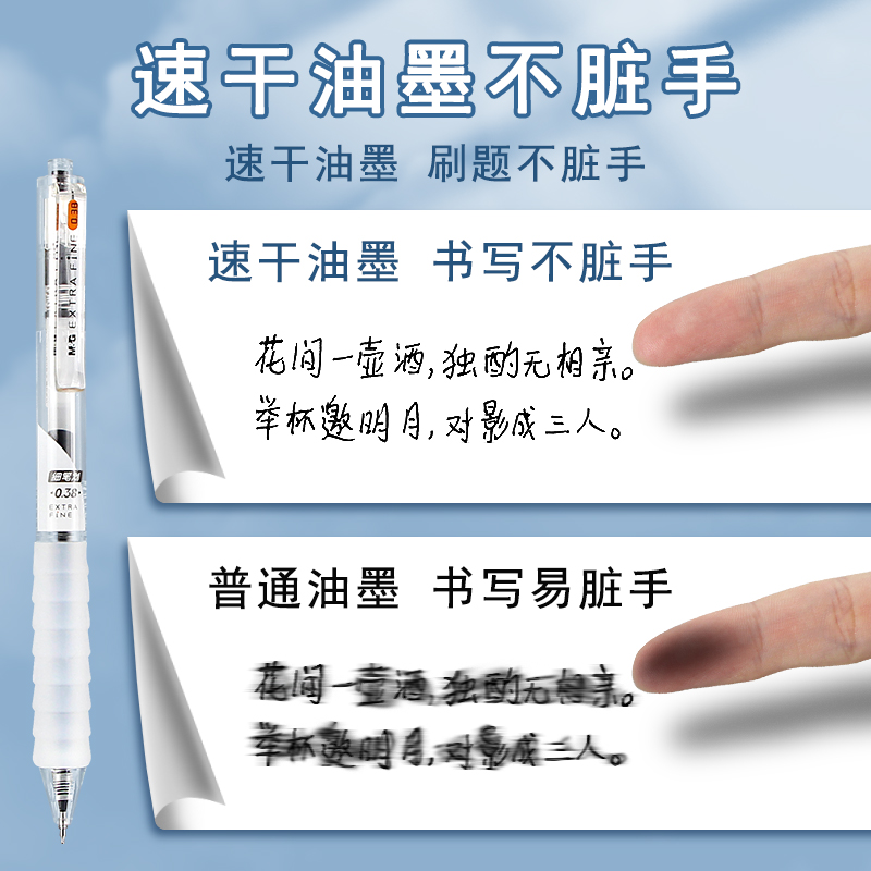 晨光作业神器云握手038mm中性笔黑色速干顺滑笔芯ins风高颜值ins风刷题笔st笔头按动笔初中生专用高中生考试 - 图2