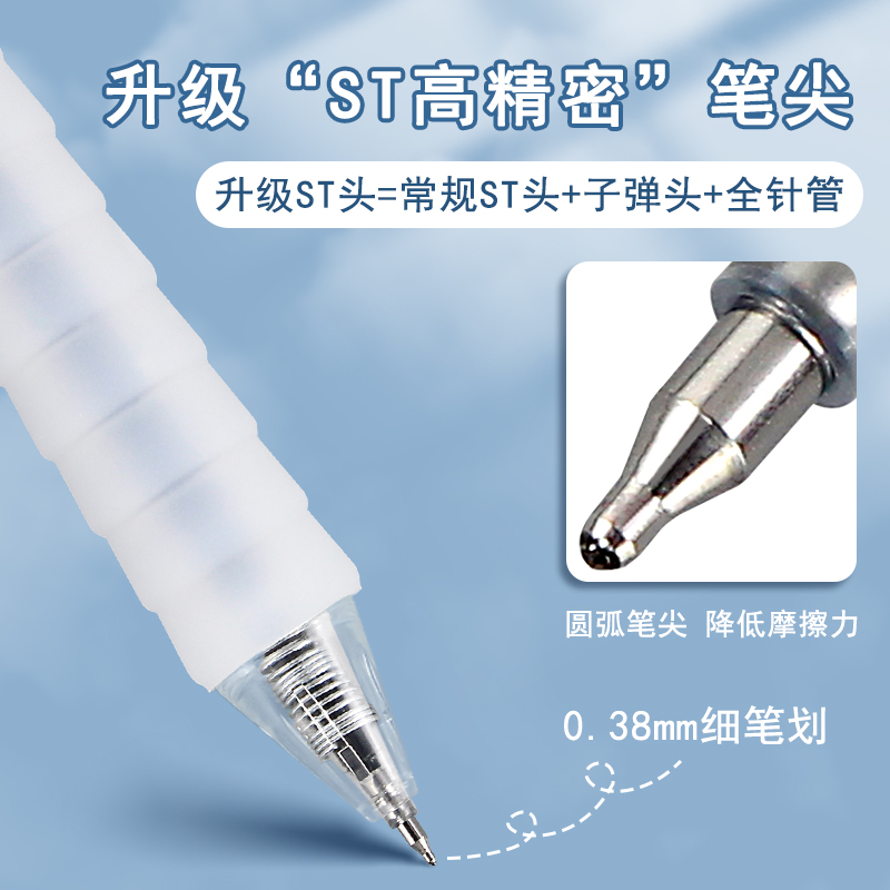 晨光作业神器云握手038mm中性笔黑色速干顺滑笔芯ins风高颜值ins风刷题笔st笔头按动笔初中生专用高中生考试 - 图1