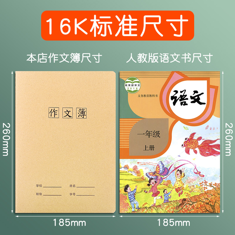 玛丽作文本小学语文作文簿三年级四年级小学生方格16k300格牛皮纸简约加厚b5大格大本初中高中作业本笔记本子 - 图3