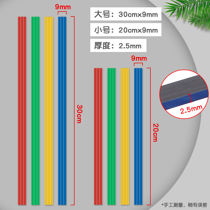 装得快软胶磁性白板磁条教具强力磁铁磁吸教学专用磁性压条冰箱贴彩色磁条贴磁性黑板软磁条磁力条玩具橡胶长 - 图2