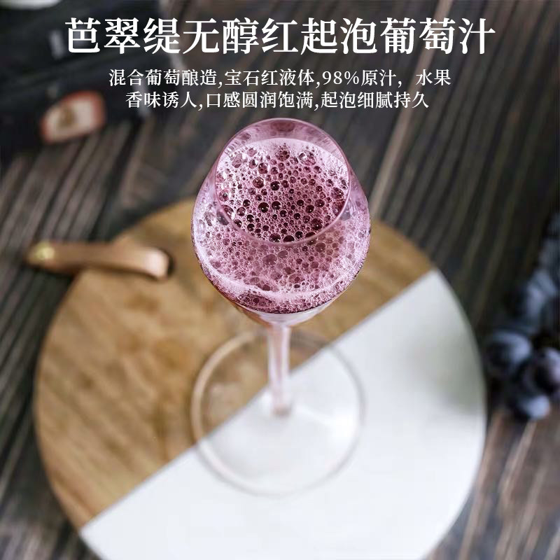 澳洲进口芭翠缇无醇起泡红葡萄汁patritti女士无酒精气泡酒6瓶装,淘宝优惠券,粉丝福利购,淘宝优惠卷