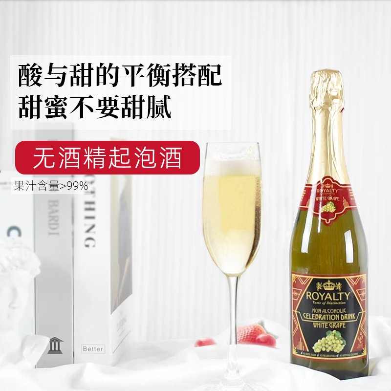 西班牙无酒精起泡酒！欧德滋气泡葡萄汁0度女士气泡酒750ml-图0