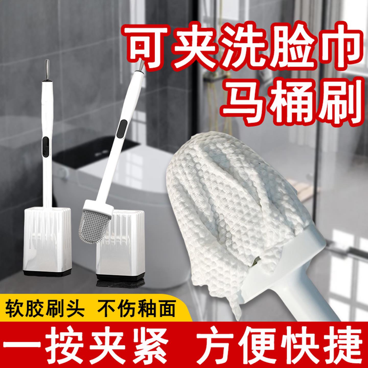 Clampable face towel toilet brush, household bathroom toilet cleaning brush, no punching, retractable handle toilet brush