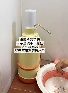 月子洗手神器！月子暖壶抽水器热水瓶电动出水器产妇防受凉关节疼