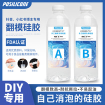 Food grade platinum turning mode transparent silica gel 1: 1 self-foam drop glue resin plaster candle hand-run mold glue