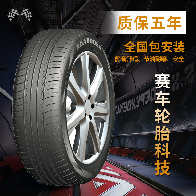 路博轮胎 175/60R15 HP601静音舒适耐磨适配奔奔远景嘉年华马自达-图2