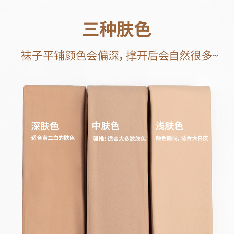 尤然光腿裸感神器超自然逼真连裤袜 尤然连裤袜/打底袜