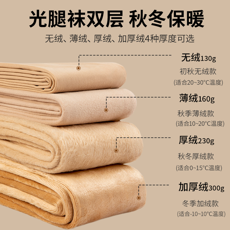 尤然光腿神器女秋冬裸感自然加絨加厚打底肉色連褲襪_尤然旗艦店_女士內衣_男士內衣_家居服