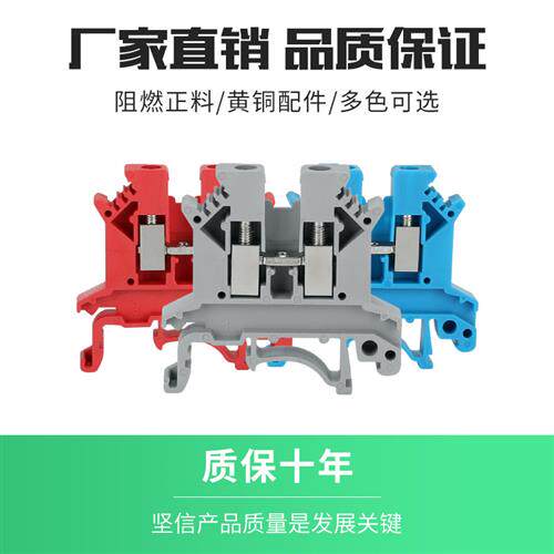 铜件导轨式uk接线端子UK2.5B/3n/5n/6n/10n/16电压电流接地端子排 - 图1