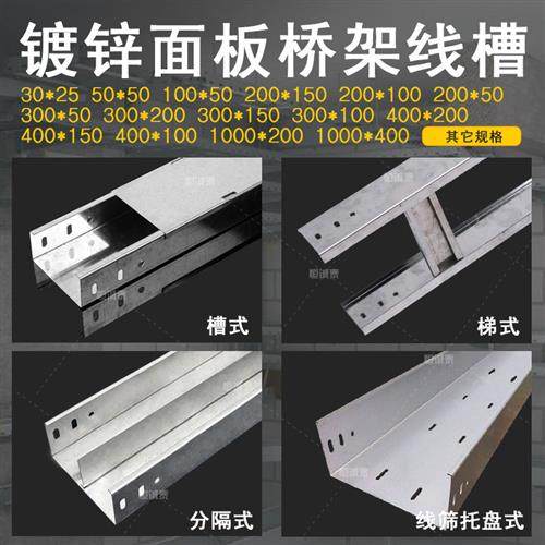 镀锌桥架400*200星槽304不锈钢铝合金防火喷涂锌铝镁铁线槽,淘宝优惠券,粉丝福利购,淘宝优惠卷