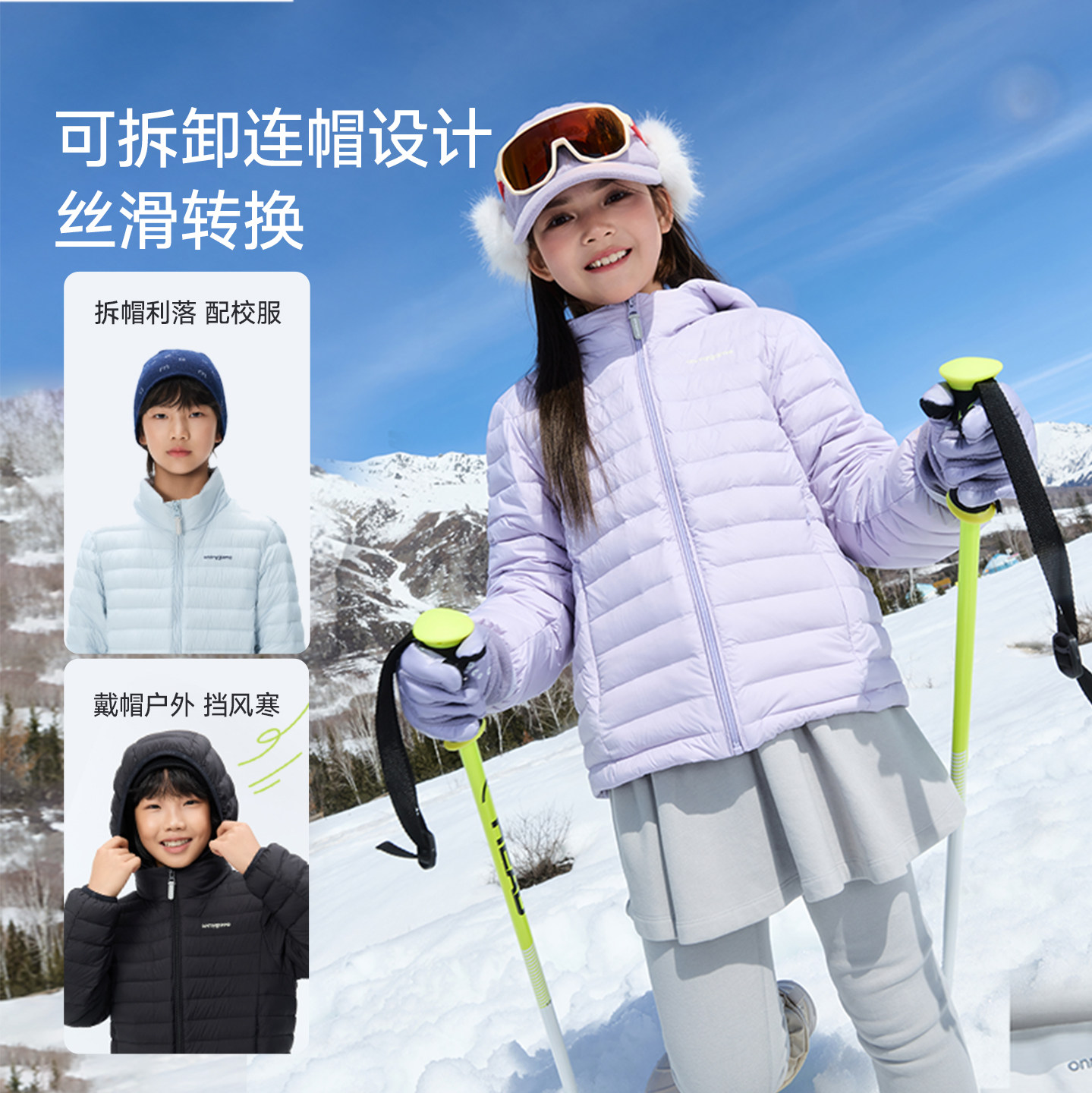 onmygame儿童运动鹅绒排骨羽绒服冬日夏令营无氟防水童装外套冬季 骨无实拍商品图