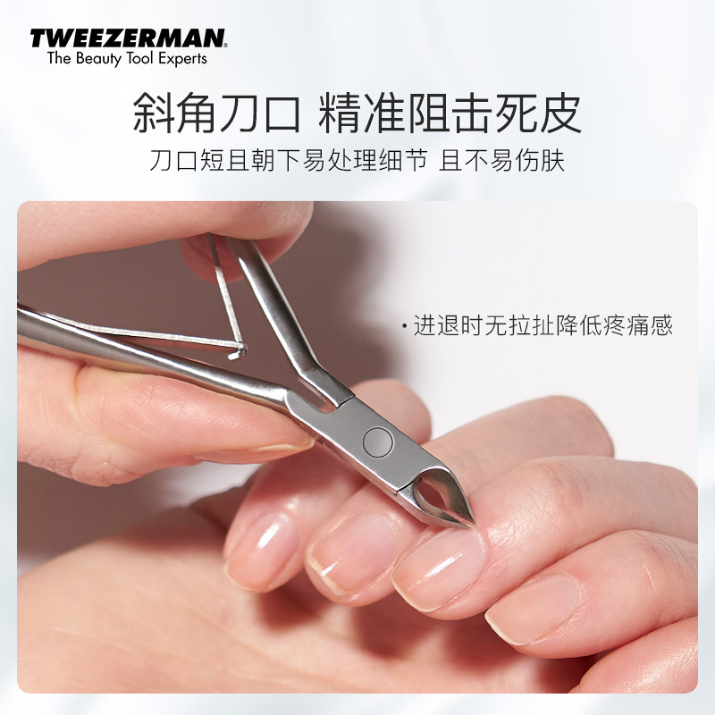 tweezerman微之魅去死皮剪去死皮钳 TWEEZERMAN微之魅美甲工具