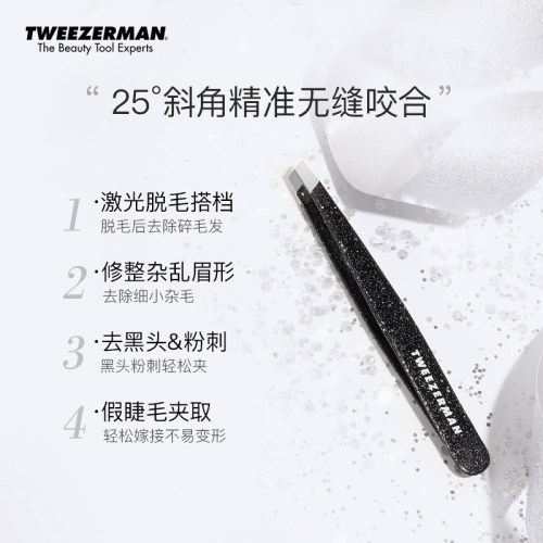 TWEEZERMAN微之魅眉夹拔毛钳专业修眉刀修眉剪套装拔眉毛镊子组套-图1