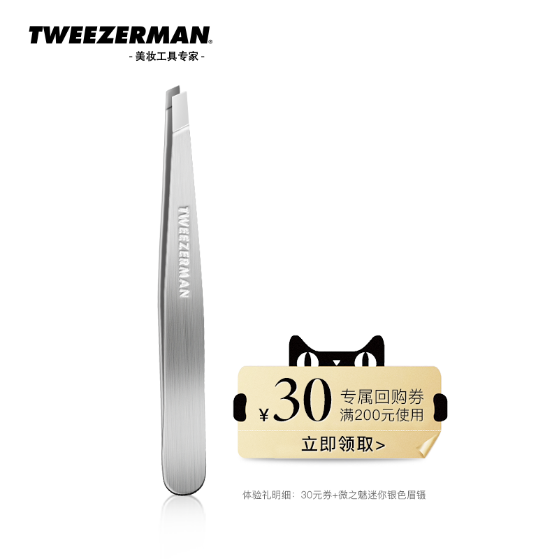 【U先试用】TWEEZERMAN微之魅眉毛夹斜口眉钳眉镊拔毛镊子假睫毛-图3