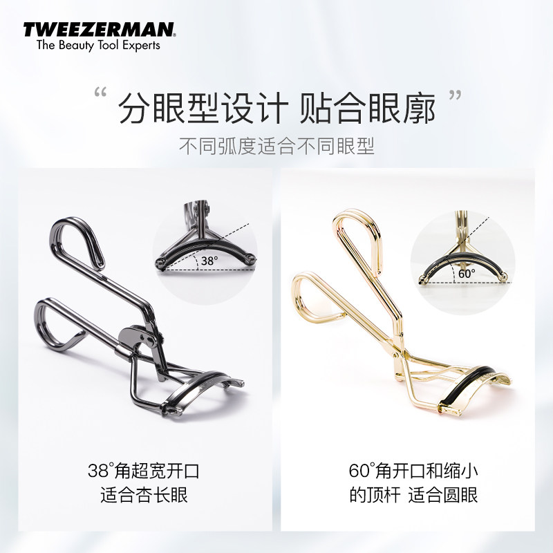  TWEEZERMAN微之魅化妆/美容工具
