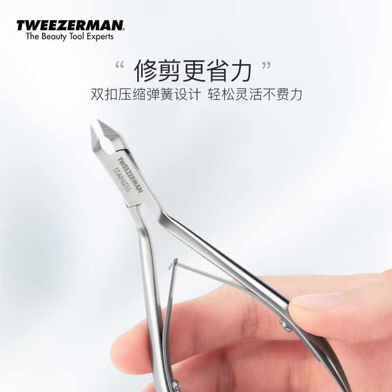 tweezerman微之魅去死皮剪去死皮钳 TWEEZERMAN微之魅美甲工具