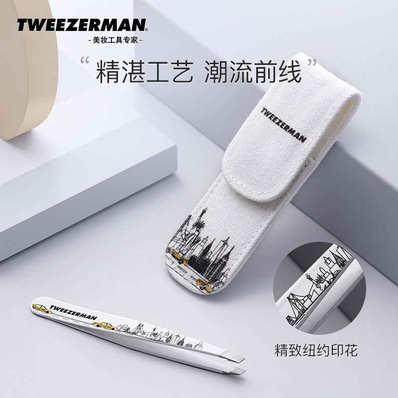tweezerman微之魅纽约假睫毛眉毛夹 TWEEZERMAN微之魅化妆/美容工具