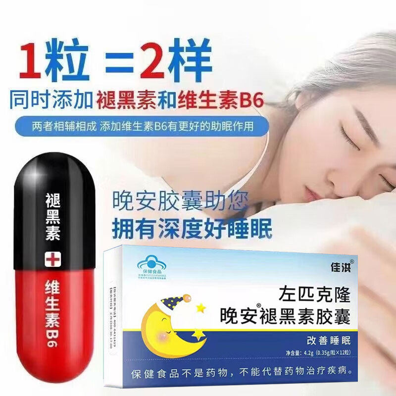  徐州华阳大药房褪黑素/蛇麻草/圣约翰草