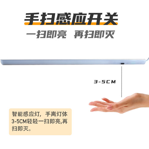 超薄220V手扫感应灯LED橱柜底灯衣柜酒柜展示柜智能人体长条灯带 - 图1
