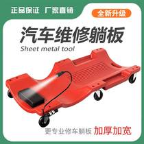 36-inch 40-inch thickened Repaired Car Lounders Skateboard Scooter car Sleeping Scooter car repair steam-keeping tool