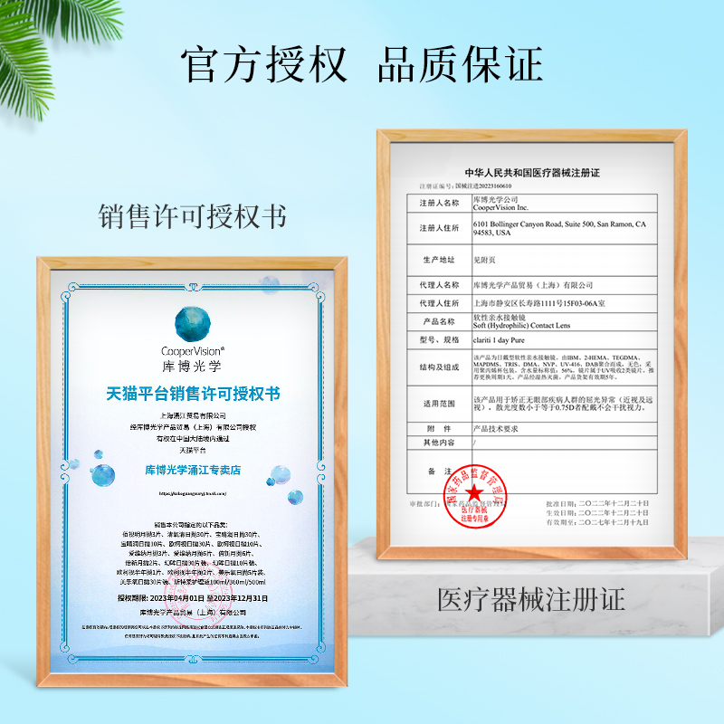 库博光学清氧清硅水凝胶日抛30片，【凑单更优惠-第4张图片-提都小院