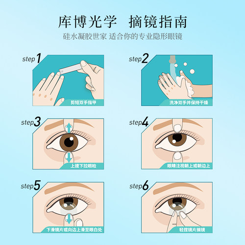 库博光学欧柯视水凝胶日抛30片近视隐形眼镜透氧水润官方正品进口 - 图3