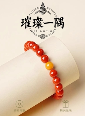 璀璨一隅玛瑙手串女款特