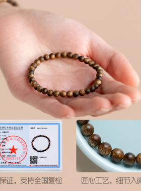 奇楠沉香手串文玩串珠手