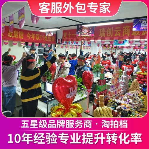 淘宝抖音小店快手天猫京东客服外包拼多多抖店售前售后客服托管 - 图2